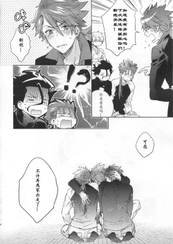 Page 79 of Under a lucky star