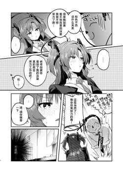 Page 4 of Yuuka to Midsummer no Asedaku Office SEX | 在盛夏和优香在办公室里做场淋漓的爱