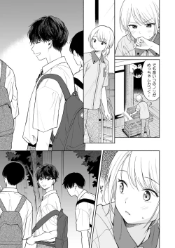 Page 13 of Rio-chan to Omajinai no Akuma