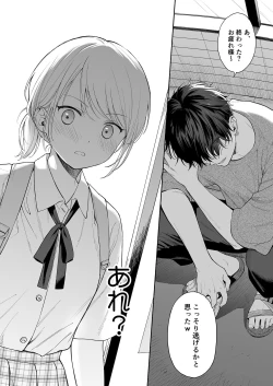 Page 17 of Rio-chan to Omajinai no Akuma