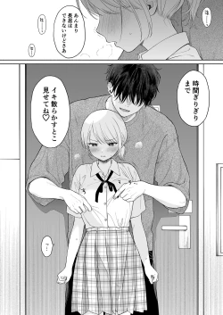 Page 18 of Rio-chan to Omajinai no Akuma