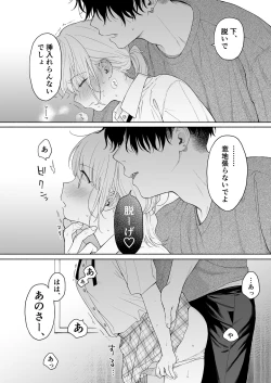 Page 22 of Rio-chan to Omajinai no Akuma