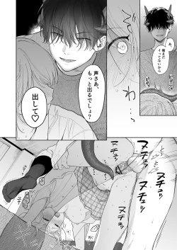 Page 28 of Rio-chan to Omajinai no Akuma