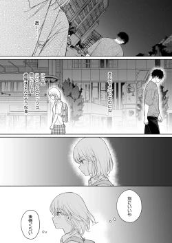 Page 46 of Rio-chan to Omajinai no Akuma