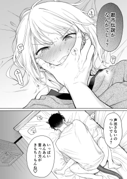 Page 8 of Rio-chan to Omajinai no Akuma