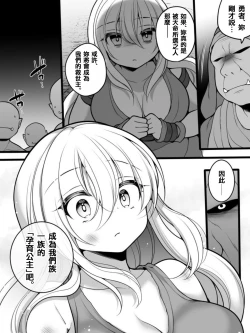 Page 10 of TS Impregnated Princess