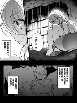 Page 11 of TS Impregnated Princess