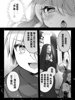 Page 30 of TS Impregnated Princess