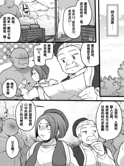 Page 37 of TS Impregnated Princess