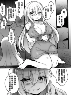Page 8 of TS Impregnated Princess