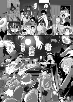 Page 19 of Zombie Erotic Kappa