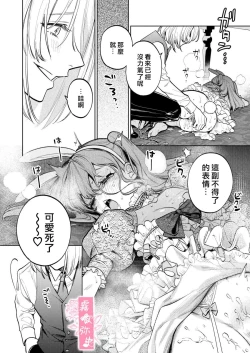 Page 27 of MY SWEET BUNNY CAGE