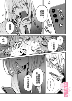 Page 28 of MY SWEET BUNNY CAGE