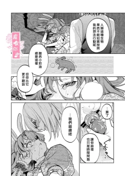 Page 29 of MY SWEET BUNNY CAGE