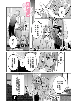 Page 31 of MY SWEET BUNNY CAGE