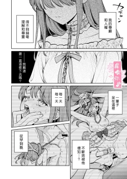 Page 33 of MY SWEET BUNNY CAGE