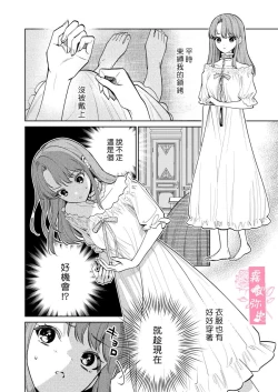 Page 35 of MY SWEET BUNNY CAGE