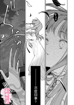 Page 40 of MY SWEET BUNNY CAGE