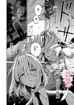 Page 41 of MY SWEET BUNNY CAGE