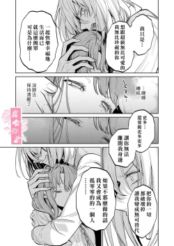 Page 46 of MY SWEET BUNNY CAGE