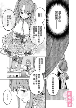 Page 4 of MY SWEET BUNNY CAGE