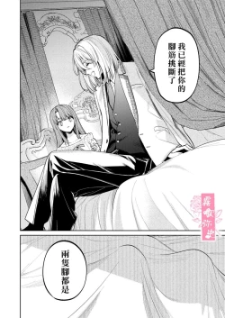 Page 53 of MY SWEET BUNNY CAGE