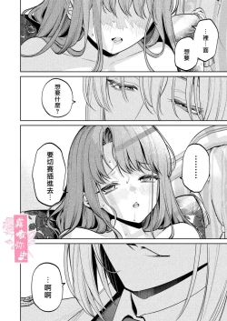 Page 65 of MY SWEET BUNNY CAGE