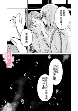 Page 66 of MY SWEET BUNNY CAGE