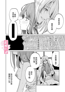 Page 69 of MY SWEET BUNNY CAGE