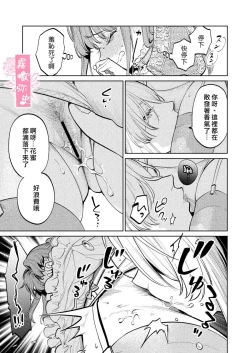 Page 6 of MY SWEET BUNNY CAGE