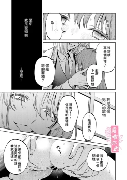 Page 70 of MY SWEET BUNNY CAGE