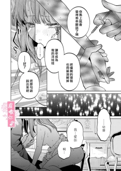 Page 73 of MY SWEET BUNNY CAGE