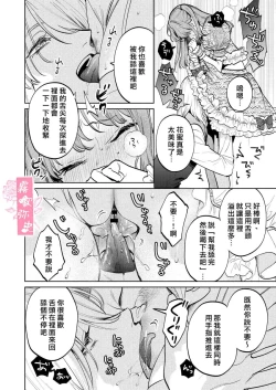 Page 7 of MY SWEET BUNNY CAGE