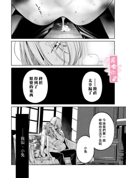 Page 83 of MY SWEET BUNNY CAGE