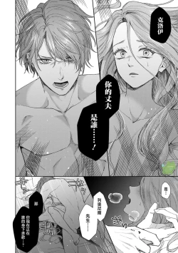 Page 33 of watashi ha erabarenai 5  | 命运不曾眷顾我