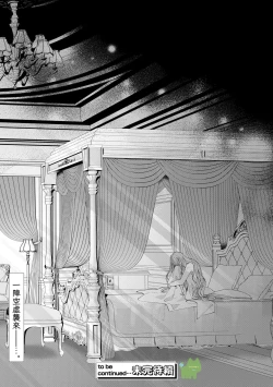 Page 36 of watashi ha erabarenai 5  | 命运不曾眷顾我