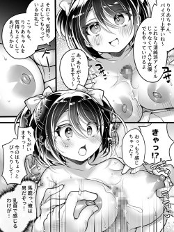 Page 18 of Aidorumaneejyamesu Ochi ～ Raibaru ni Genjitsu Kaihen Sarete Ecchi Daisuki Aidoru ni Natta ore ～