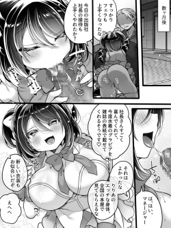 Page 39 of Aidorumaneejyamesu Ochi ～ Raibaru ni Genjitsu Kaihen Sarete Ecchi Daisuki Aidoru ni Natta ore ～