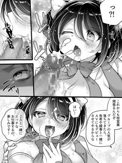 Page 40 of Aidorumaneejyamesu Ochi ～ Raibaru ni Genjitsu Kaihen Sarete Ecchi Daisuki Aidoru ni Natta ore ～