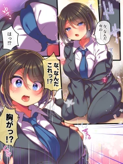 Page 6 of Aidorumaneejyamesu Ochi ～ Raibaru ni Genjitsu Kaihen Sarete Ecchi Daisuki Aidoru ni Natta ore ～