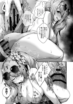 Page 119 of Arius summer joint 「ARIUS SUMMER ARCHIVE」