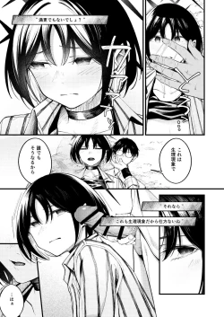 Page 35 of Arius summer joint 「ARIUS SUMMER ARCHIVE」