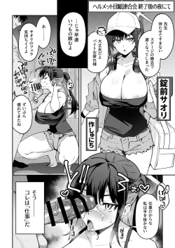 Page 68 of Arius summer joint 「ARIUS SUMMER ARCHIVE」