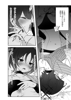 Page 76 of Arius summer joint 「ARIUS SUMMER ARCHIVE」