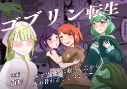 Page 1 of Goburin Tensei ～ Goburin Ni Tensei Shitakara Irekawaru Koto Ni Shita ～