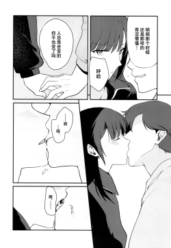 Page 14 of Otokonoko SenaShuugakuryokou no Yoru ni Naisho de Ikaseta Kawaii Doukyuusei to Saikai. Amari no Ero-sa ni Tomodachi mo Sasotte Rankou Shichaimashita