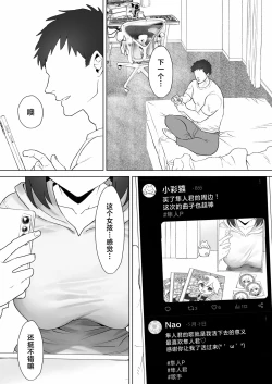 Page 3 of Oshi ni Yowai KPako Renzoku Zecchou