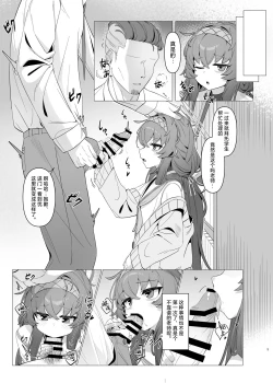 Page 9 of Shippitsu Chuudoku | 执笔中毒