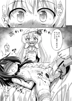 Page 4 of Kono Oujo-sama to Bakuretsu Musume ni Ikenai Yoasobi o!