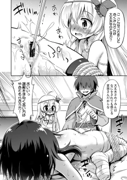 Page 5 of Kono Oujo-sama to Bakuretsu Musume ni Ikenai Yoasobi o!